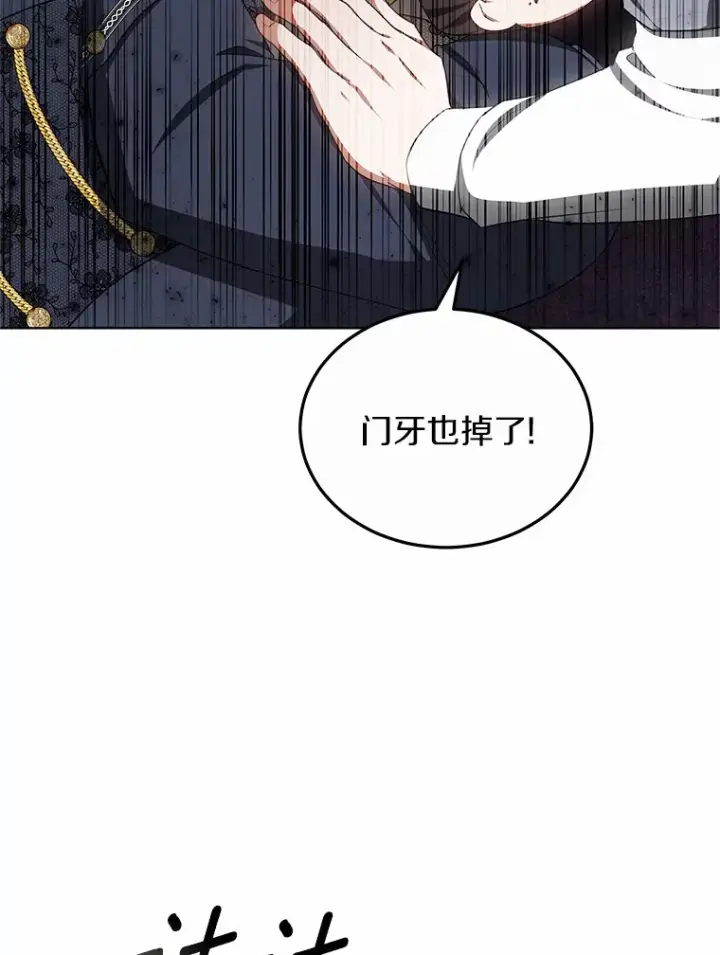 漫画《其实我是SSS级神医》43.出手相助第10张图