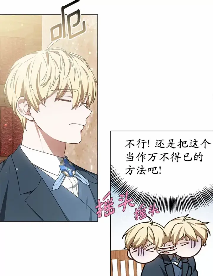 漫画《其实我是SSS级神医》43.出手相助第103张图