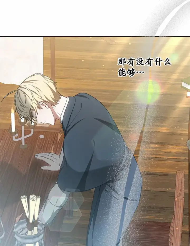 漫画《其实我是SSS级神医》43.出手相助第105张图