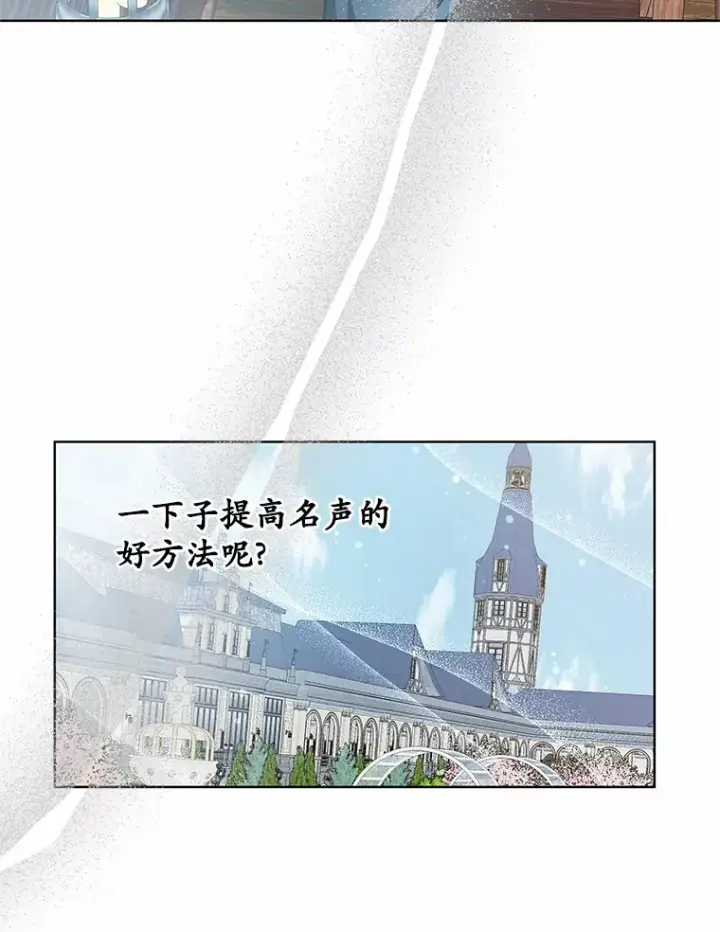 漫画《其实我是SSS级神医》43.出手相助第106张图