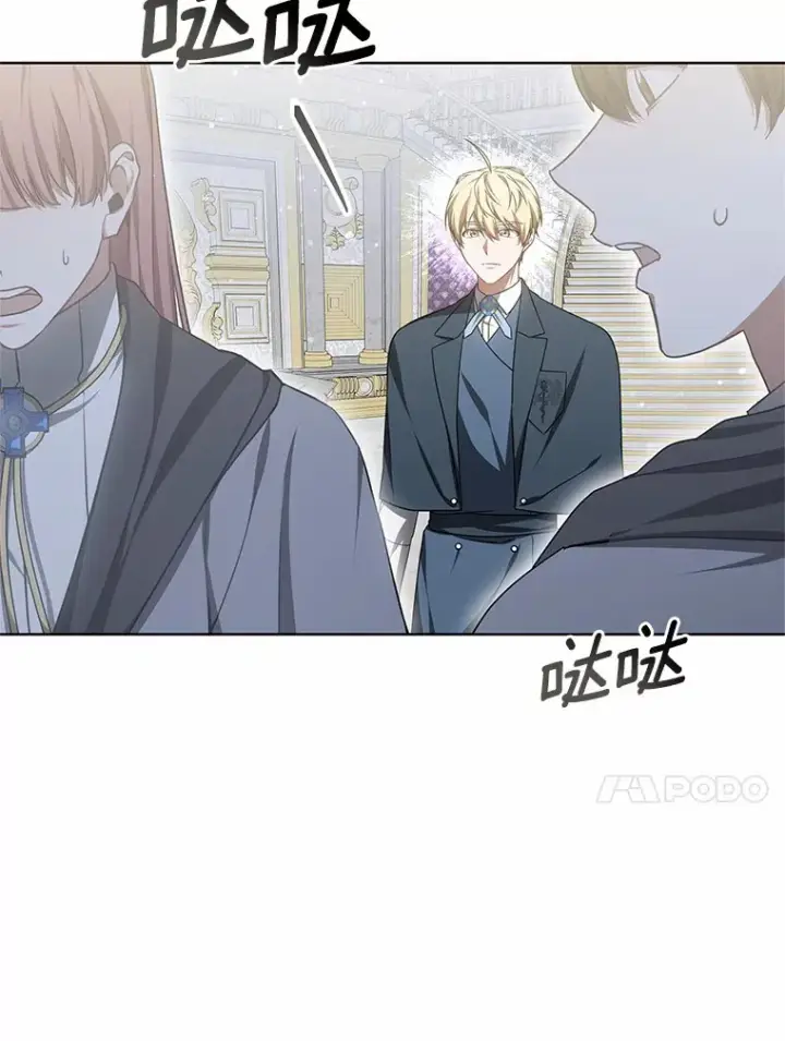 漫画《其实我是SSS级神医》43.出手相助第11张图