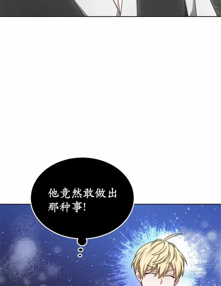 漫画《其实我是SSS级神医》43.出手相助第110张图