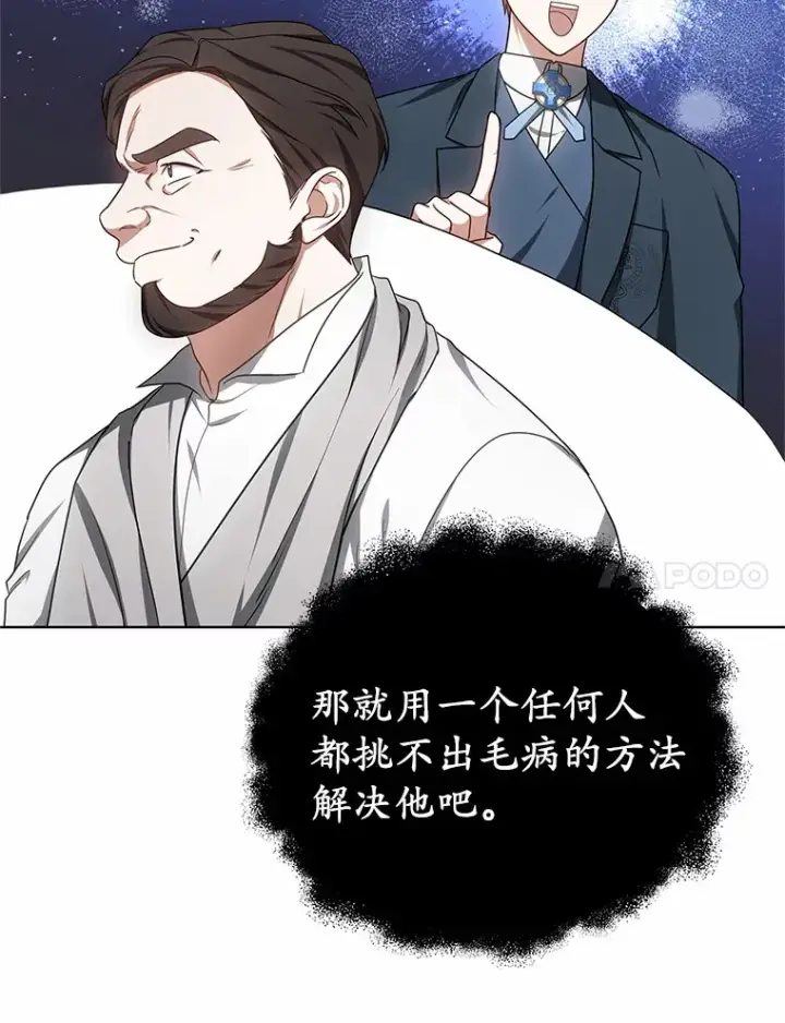 漫画《其实我是SSS级神医》43.出手相助第111张图