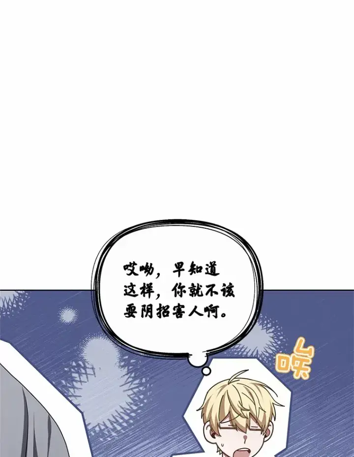 漫画《其实我是SSS级神医》43.出手相助第16张图