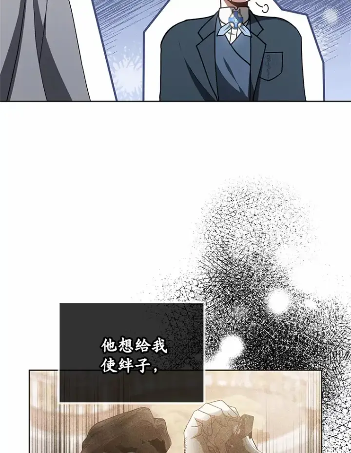 漫画《其实我是SSS级神医》43.出手相助第17张图