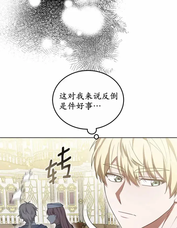 漫画《其实我是SSS级神医》43.出手相助第19张图