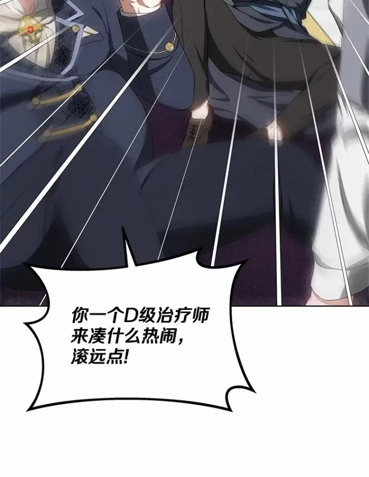漫画《其实我是SSS级神医》43.出手相助第23张图
