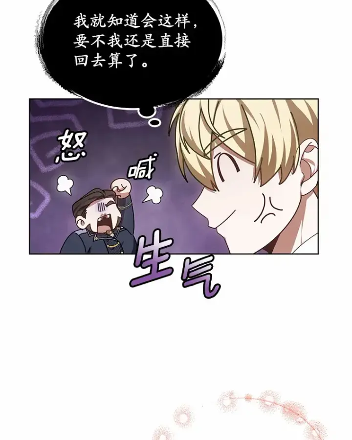 漫画《其实我是SSS级神医》43.出手相助第32张图