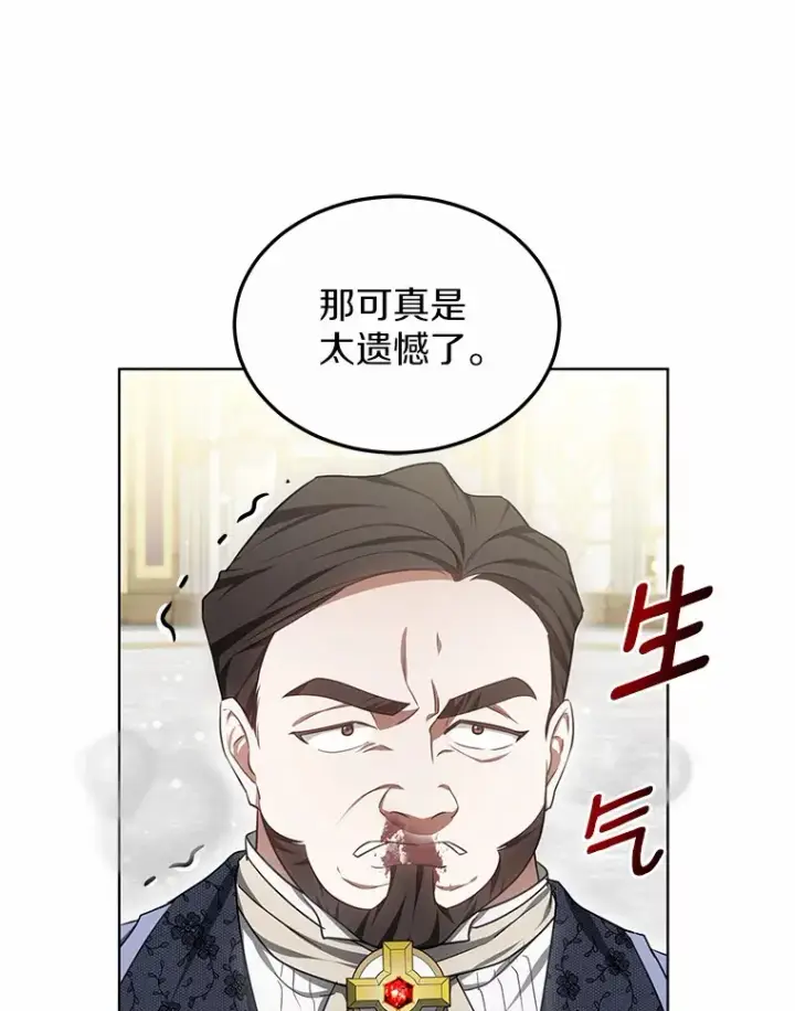 漫画《其实我是SSS级神医》43.出手相助第36张图