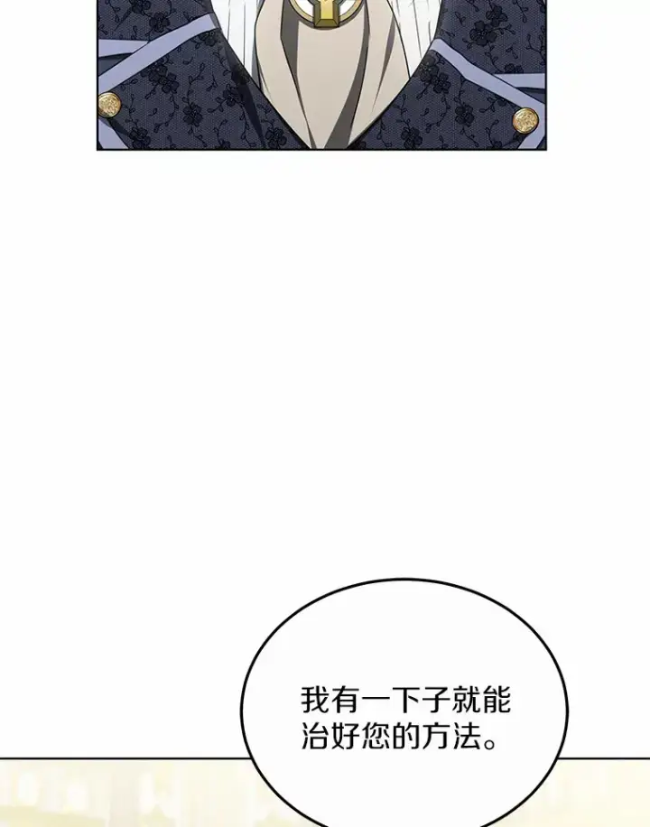 漫画《其实我是SSS级神医》43.出手相助第37张图
