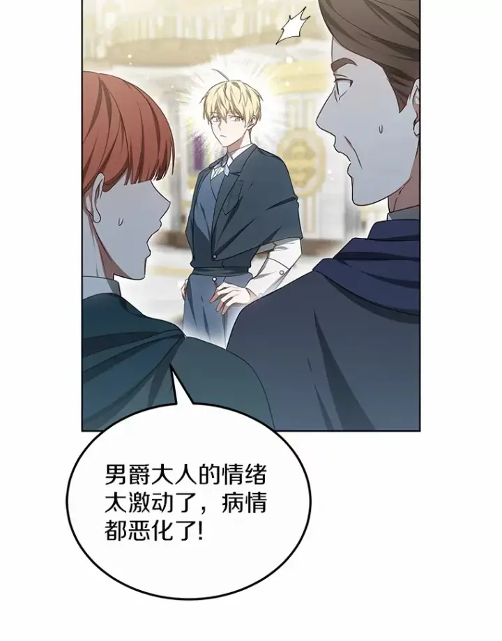 漫画《其实我是SSS级神医》43.出手相助第46张图