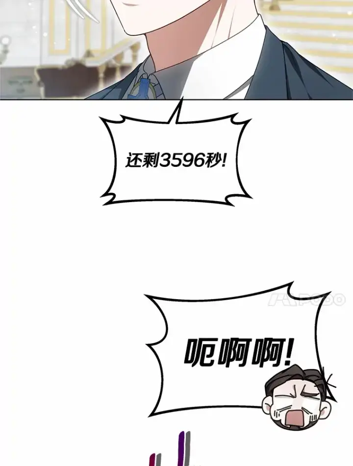 漫画《其实我是SSS级神医》43.出手相助第48张图