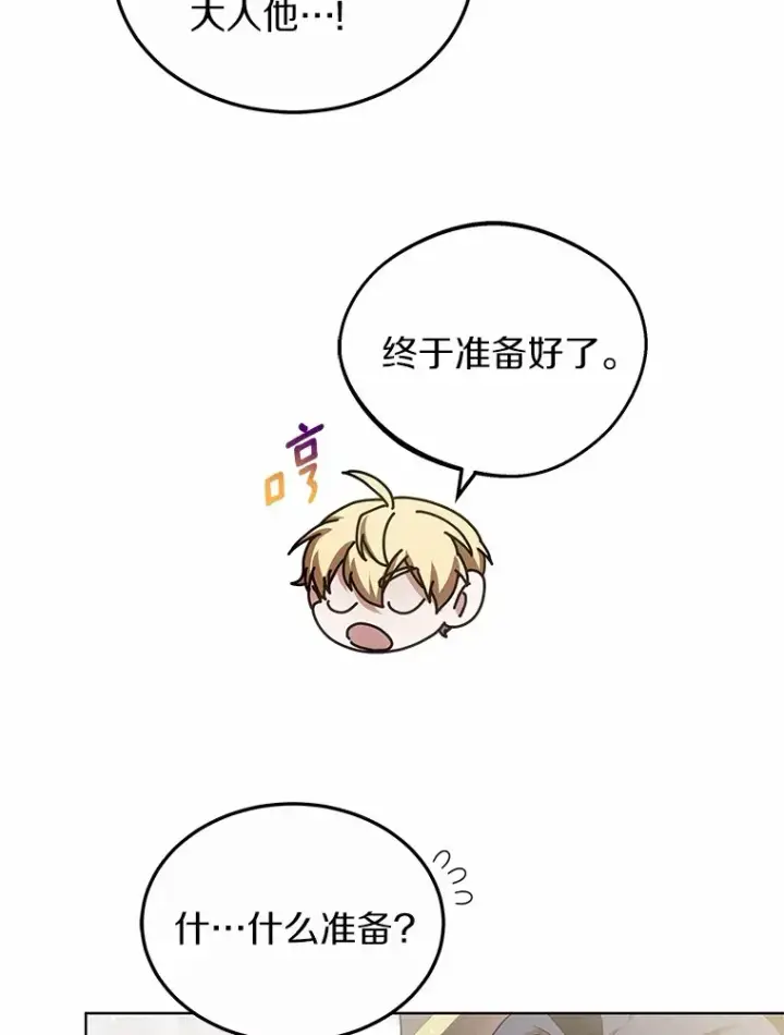 漫画《其实我是SSS级神医》43.出手相助第50张图