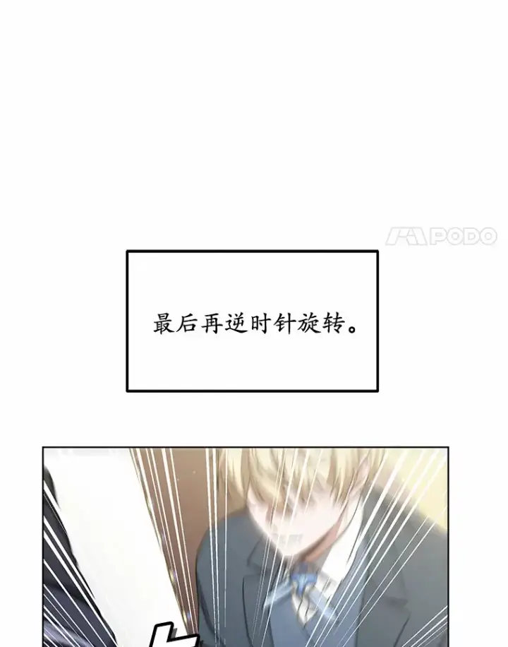 漫画《其实我是SSS级神医》43.出手相助第58张图