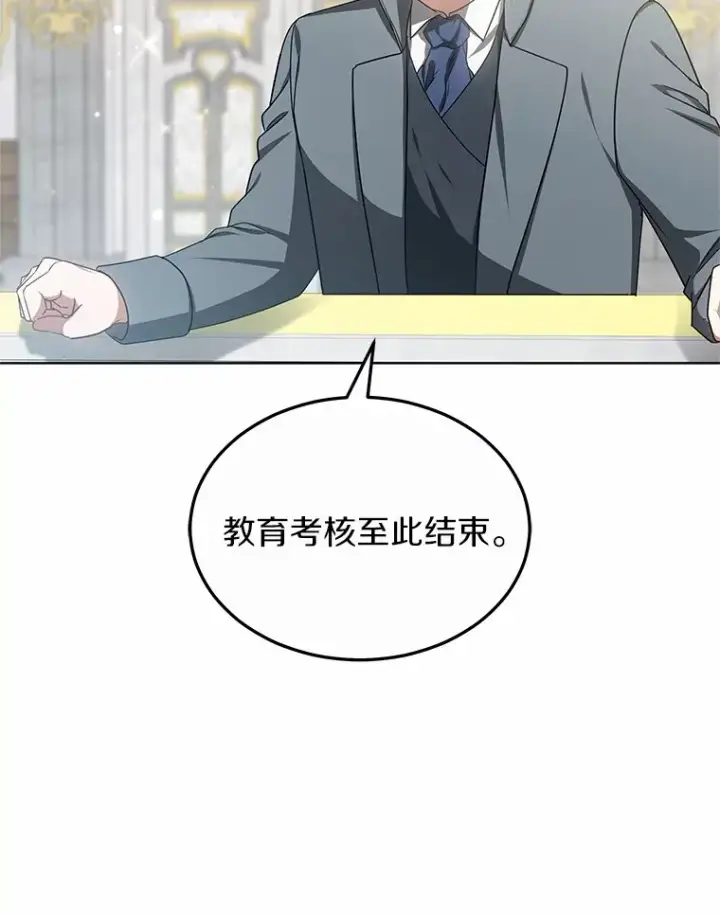 漫画《其实我是SSS级神医》43.出手相助第76张图