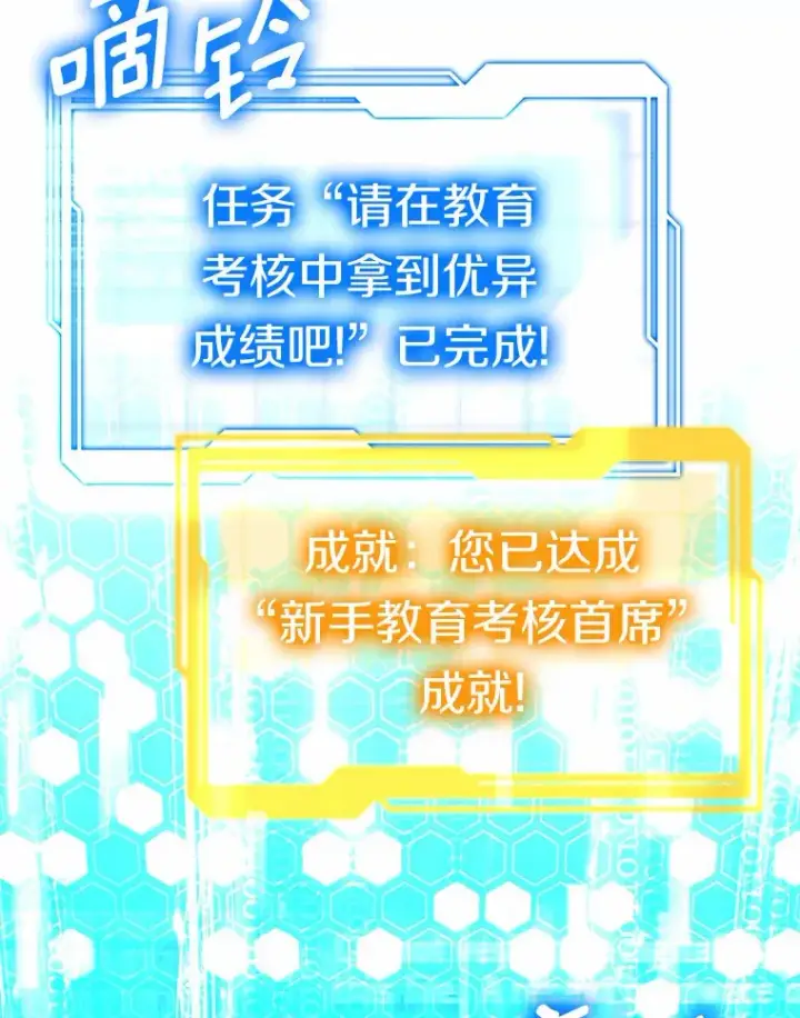 漫画《其实我是SSS级神医》43.出手相助第82张图