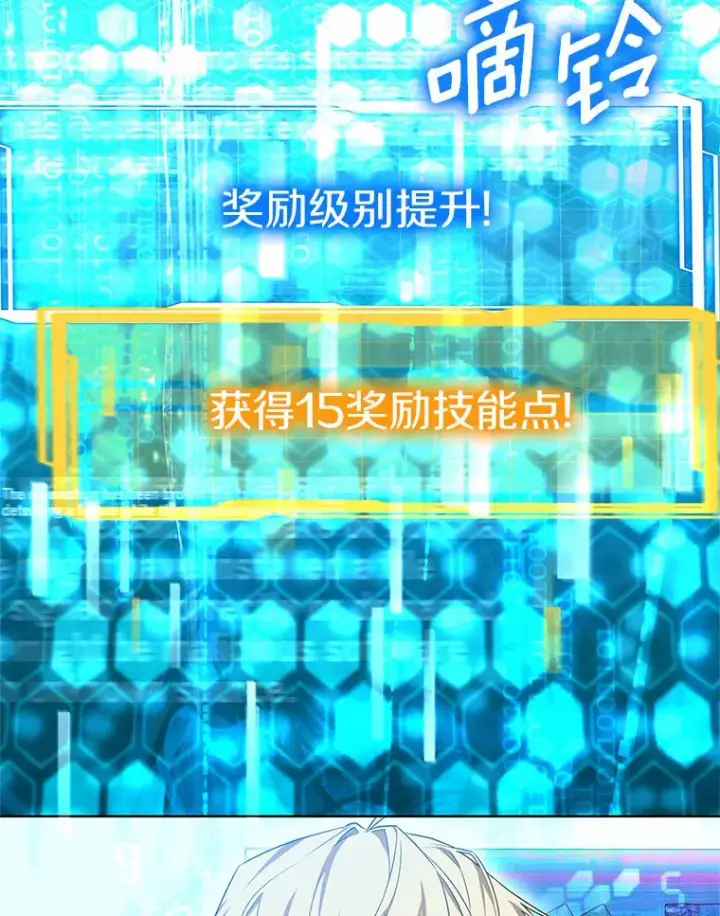 漫画《其实我是SSS级神医》43.出手相助第83张图