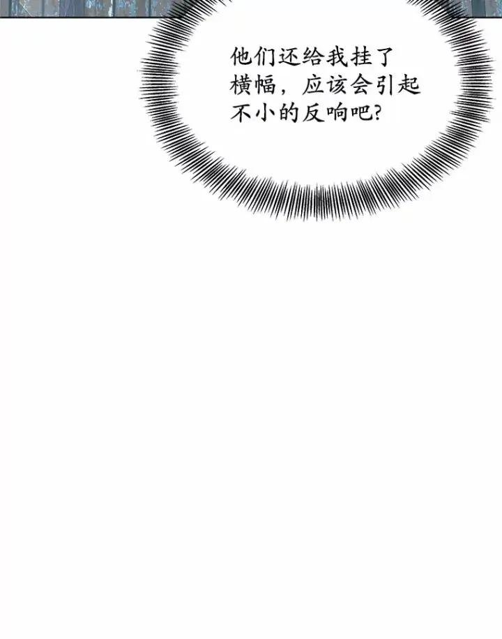 漫画《其实我是SSS级神医》43.出手相助第87张图