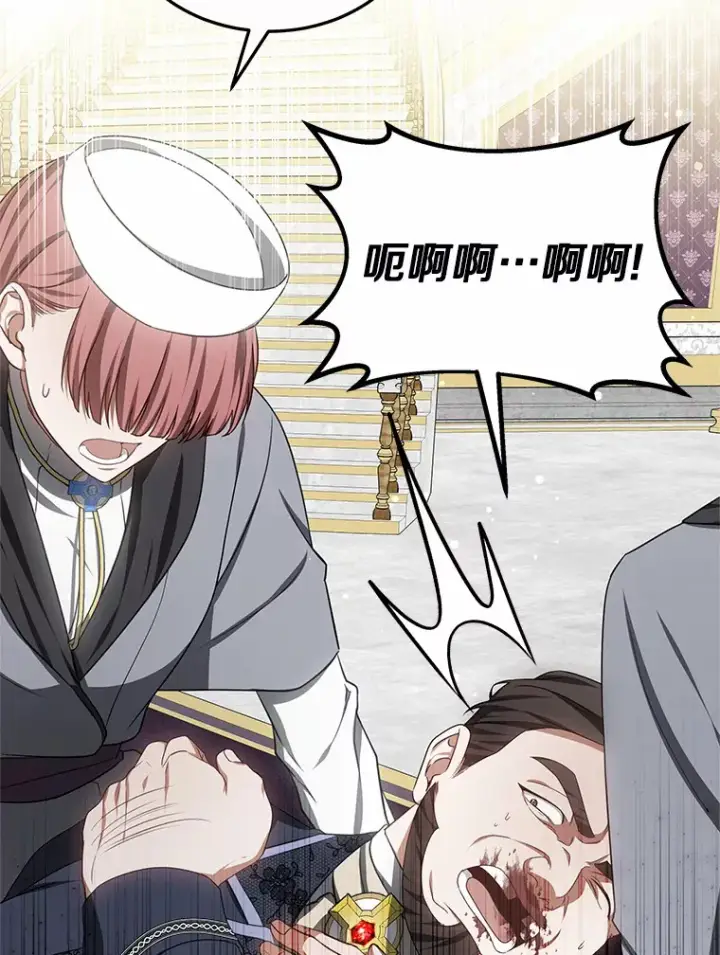 漫画《其实我是SSS级神医》43.出手相助第9张图