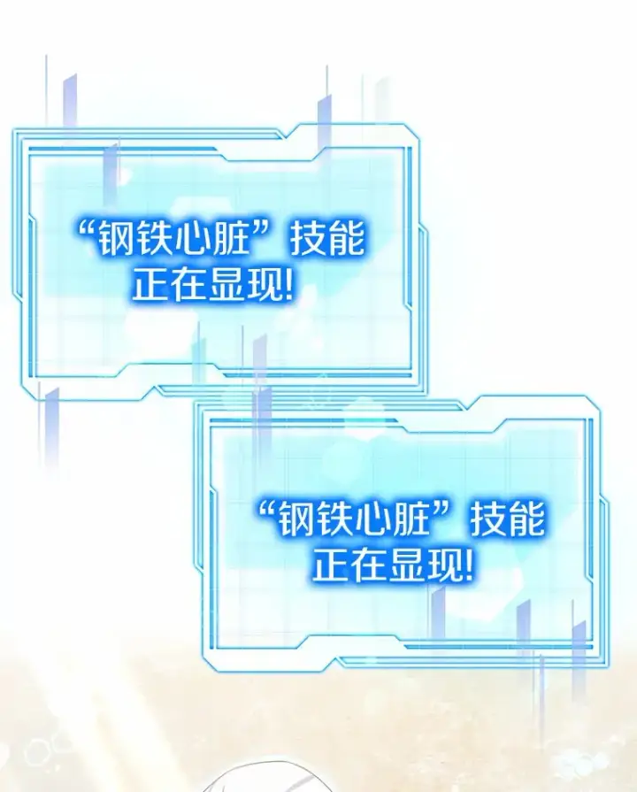 漫画《其实我是SSS级神医》44.选择第100张图