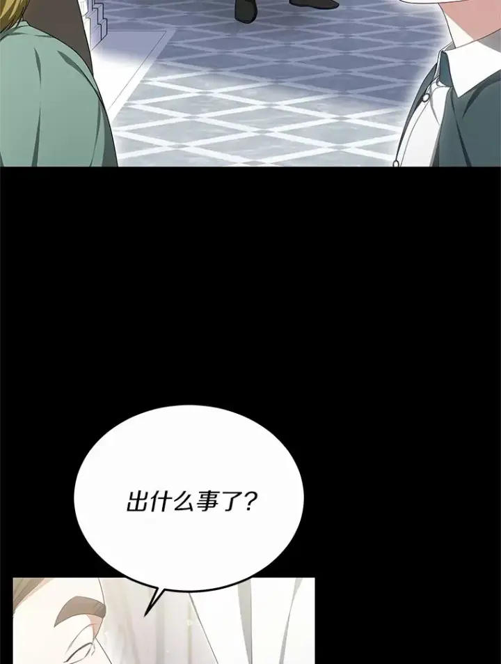 漫画《其实我是SSS级神医》44.选择第14张图