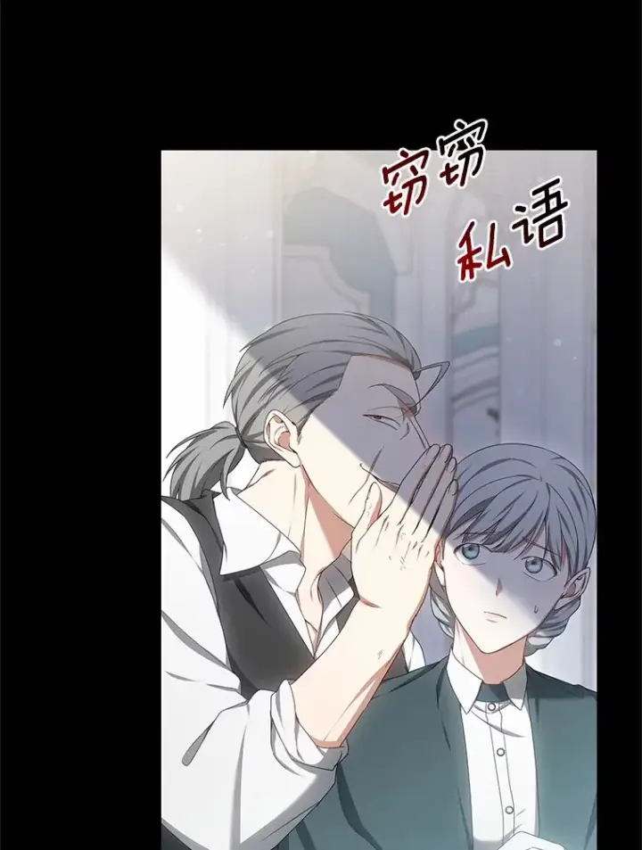 漫画《其实我是SSS级神医》44.选择第16张图