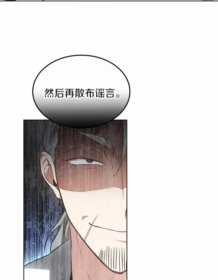 漫画《其实我是SSS级神医》44.选择第2张图