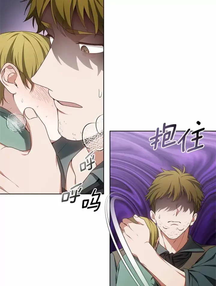 漫画《其实我是SSS级神医》44.选择第20张图