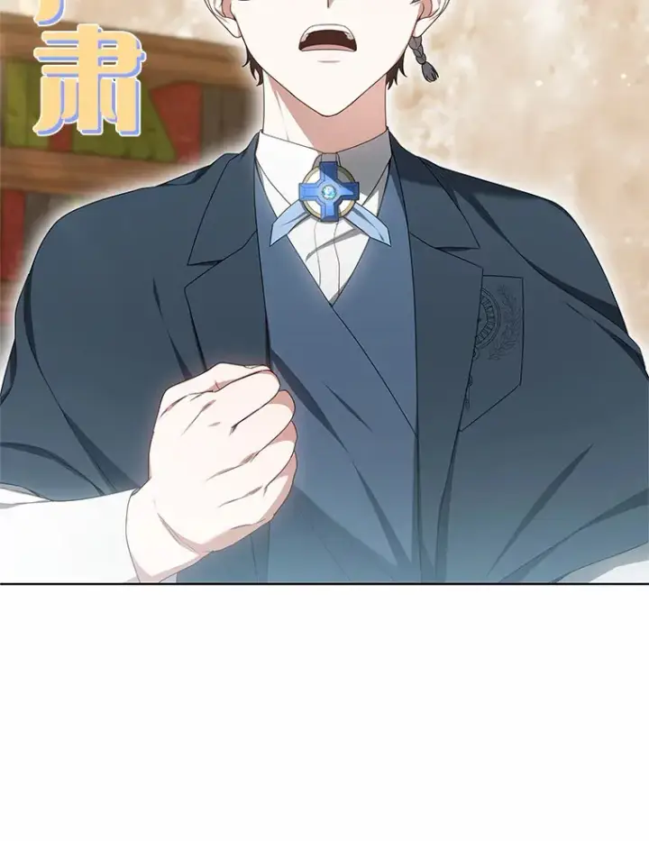 漫画《其实我是SSS级神医》44.选择第24张图
