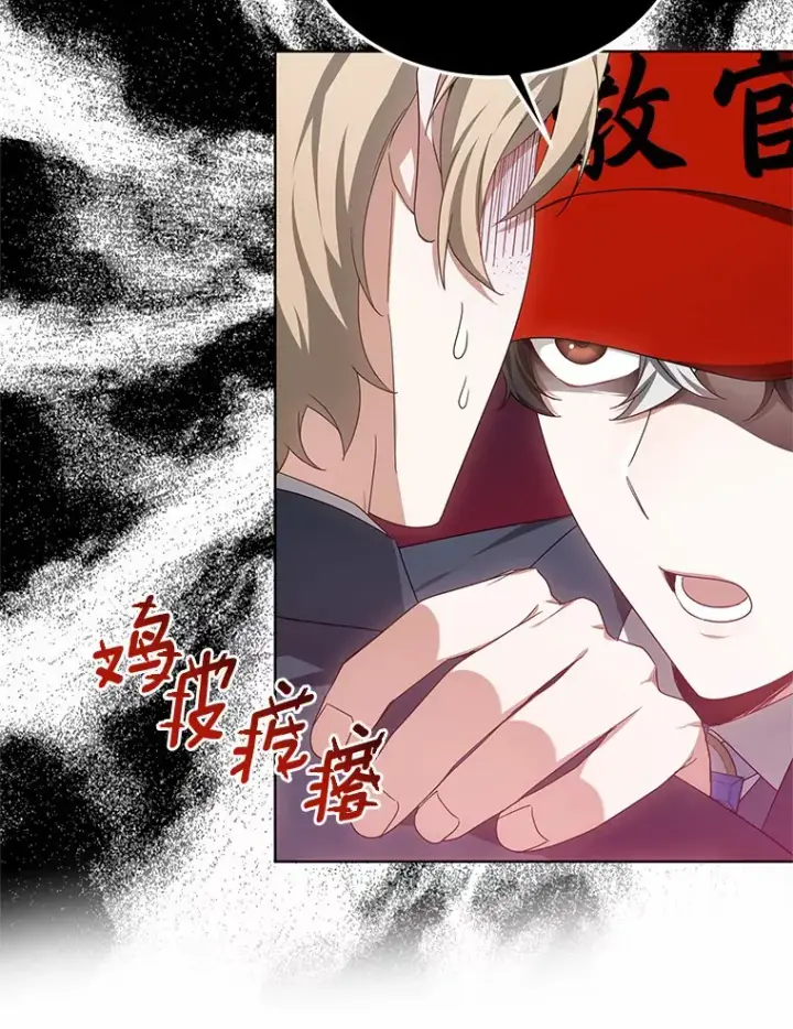 漫画《其实我是SSS级神医》44.选择第33张图