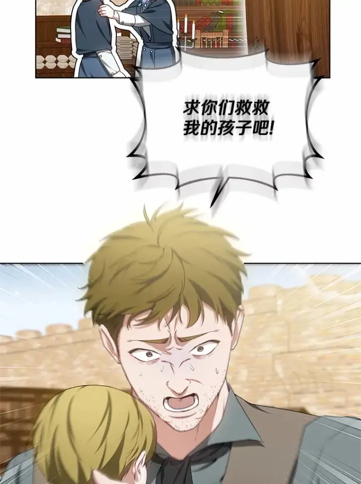 漫画《其实我是SSS级神医》44.选择第36张图