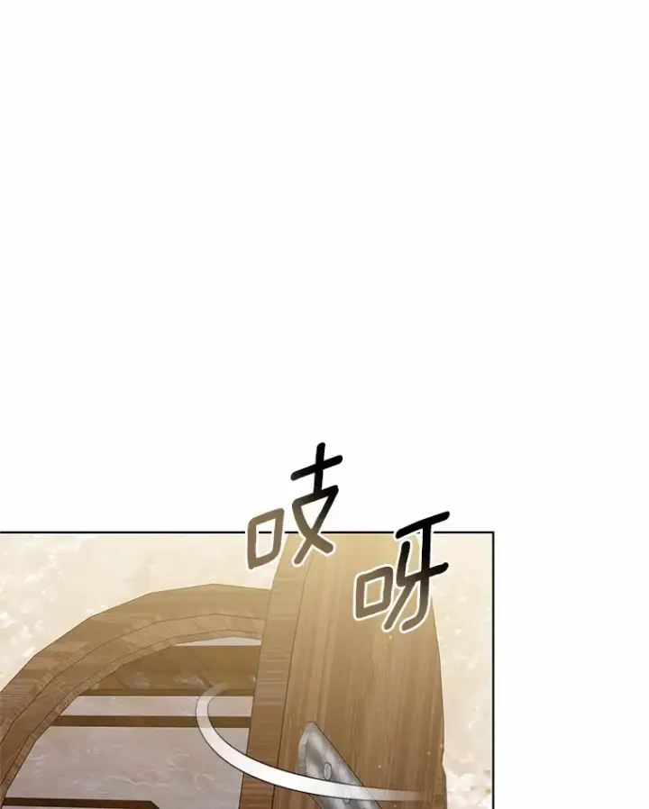 漫画《其实我是SSS级神医》44.选择第52张图