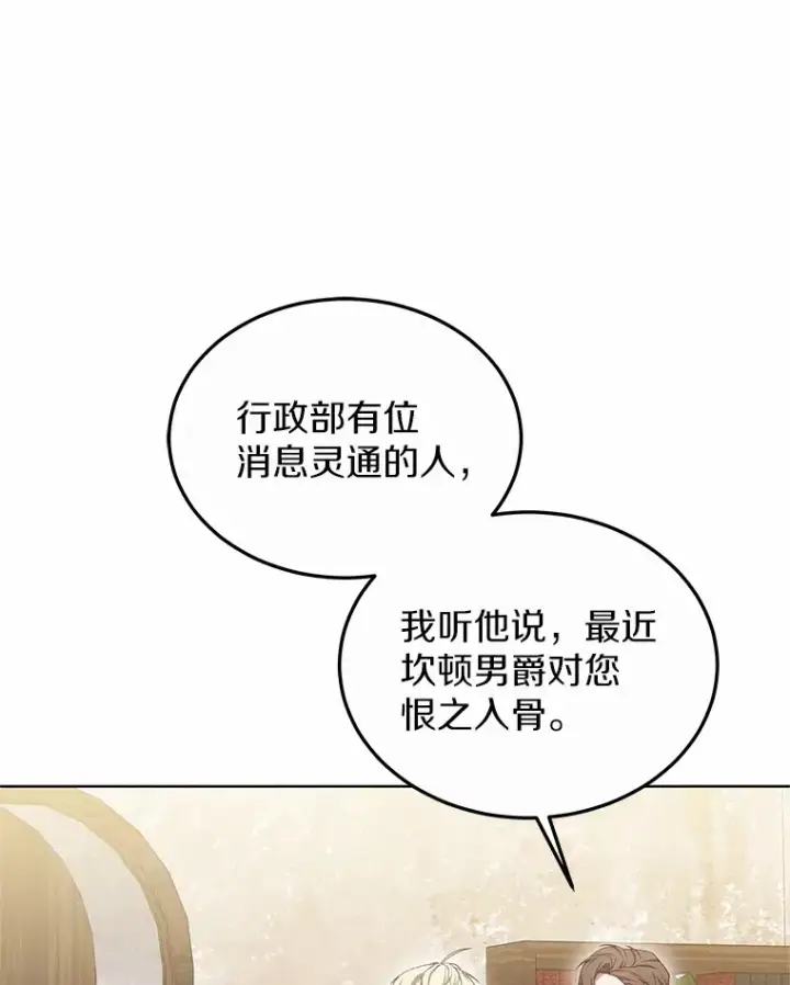 漫画《其实我是SSS级神医》44.选择第55张图