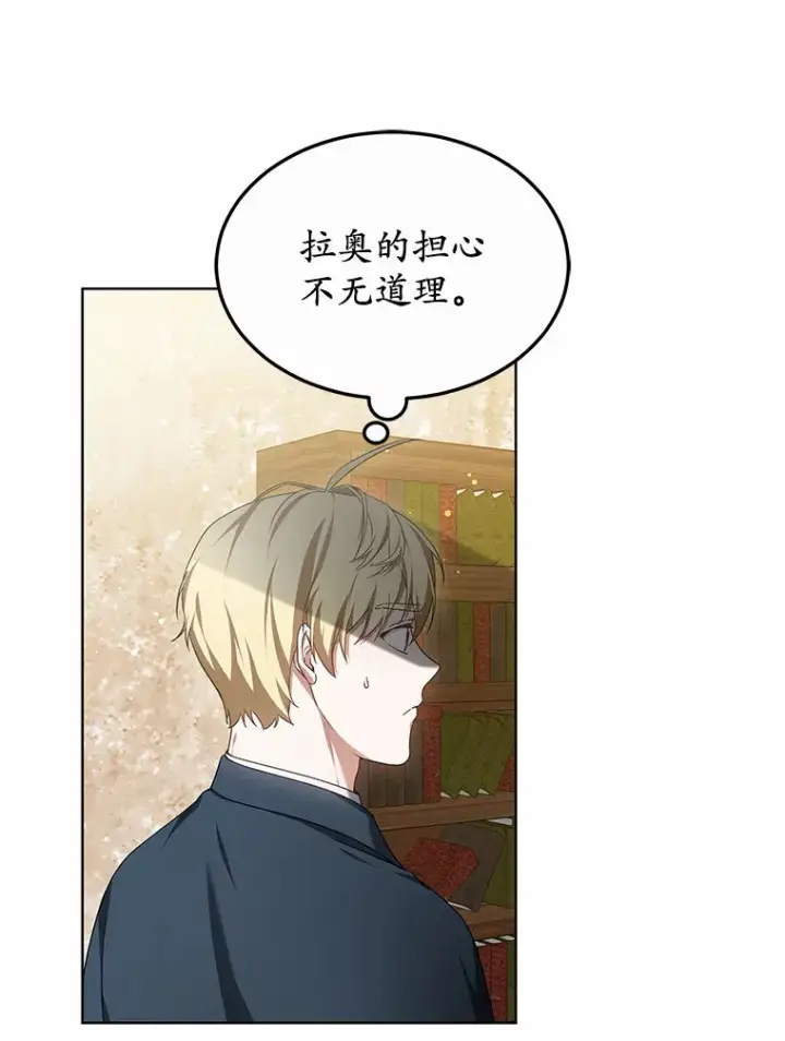 漫画《其实我是SSS级神医》44.选择第57张图