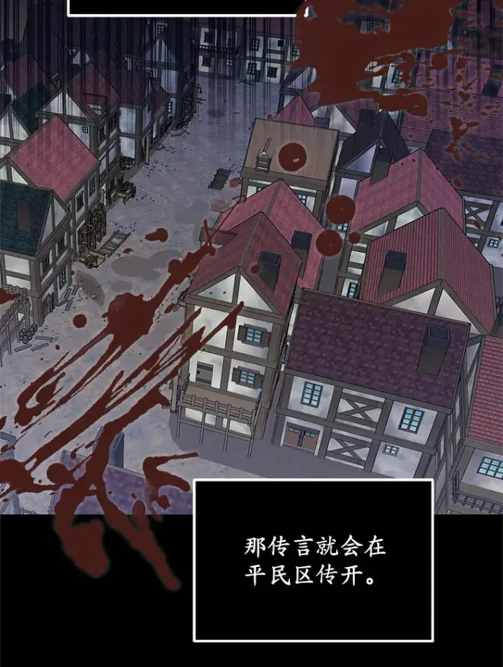 漫画《其实我是SSS级神医》44.选择第60张图
