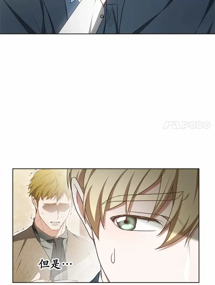 漫画《其实我是SSS级神医》44.选择第64张图