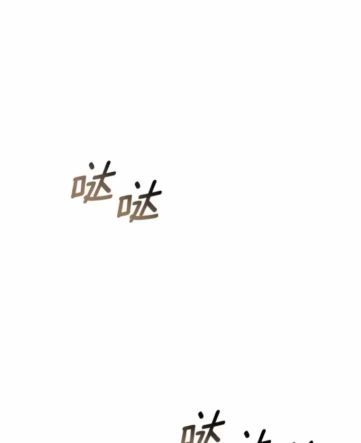 漫画《其实我是SSS级神医》44.选择第7张图