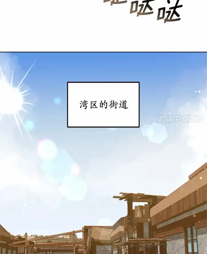 漫画《其实我是SSS级神医》44.选择第8张图