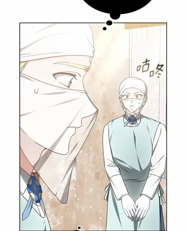 漫画《其实我是SSS级神医》44.选择第83张图