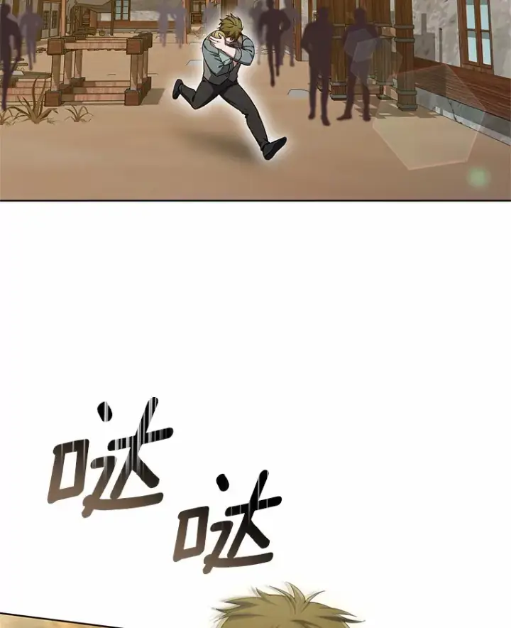 漫画《其实我是SSS级神医》44.选择第9张图