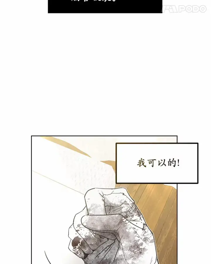 漫画《其实我是SSS级神医》44.选择第92张图