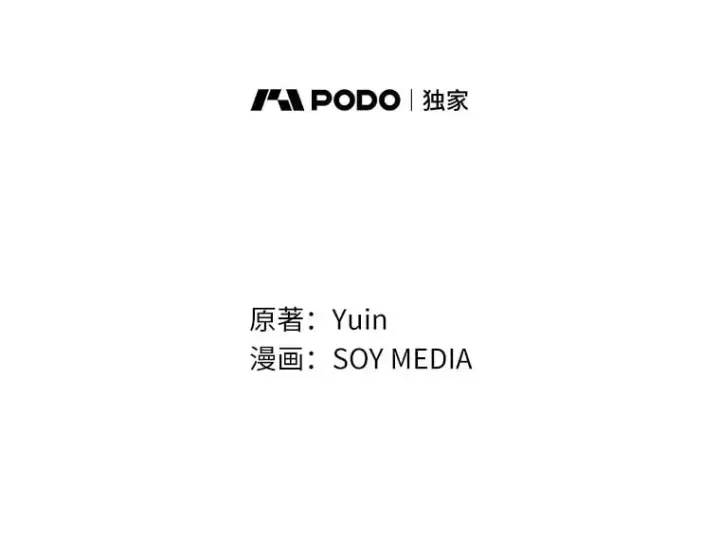 漫画《其实我是SSS级神医》50.赴宴第6张图