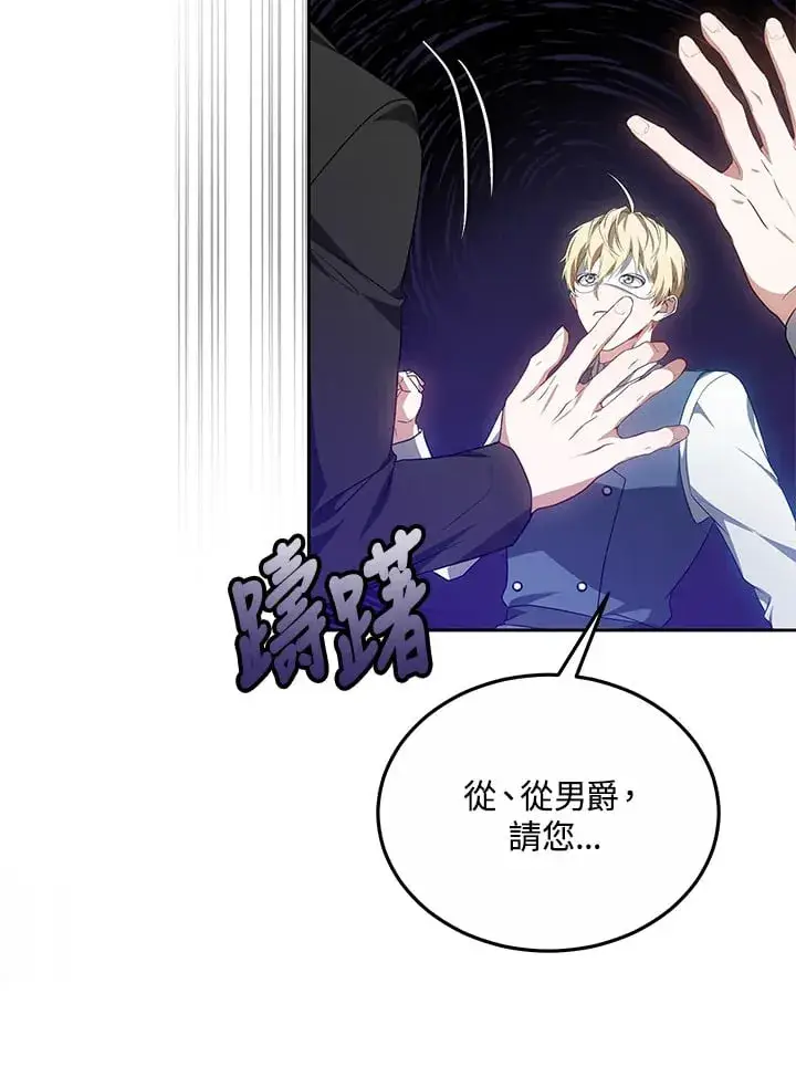 漫画《其实我是SSS级神医》第51话第27张图