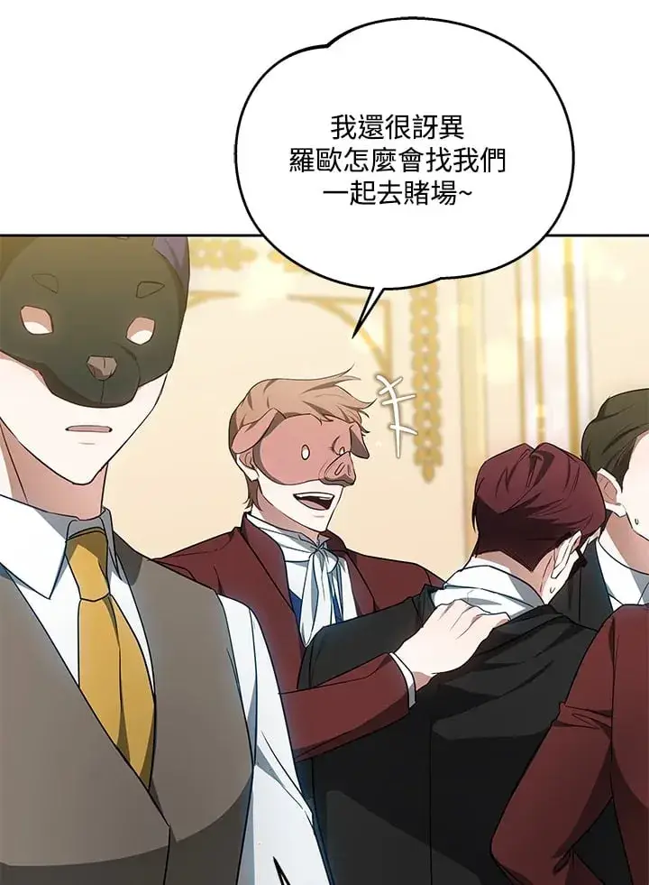 漫画《其实我是SSS级神医》第51话第36张图