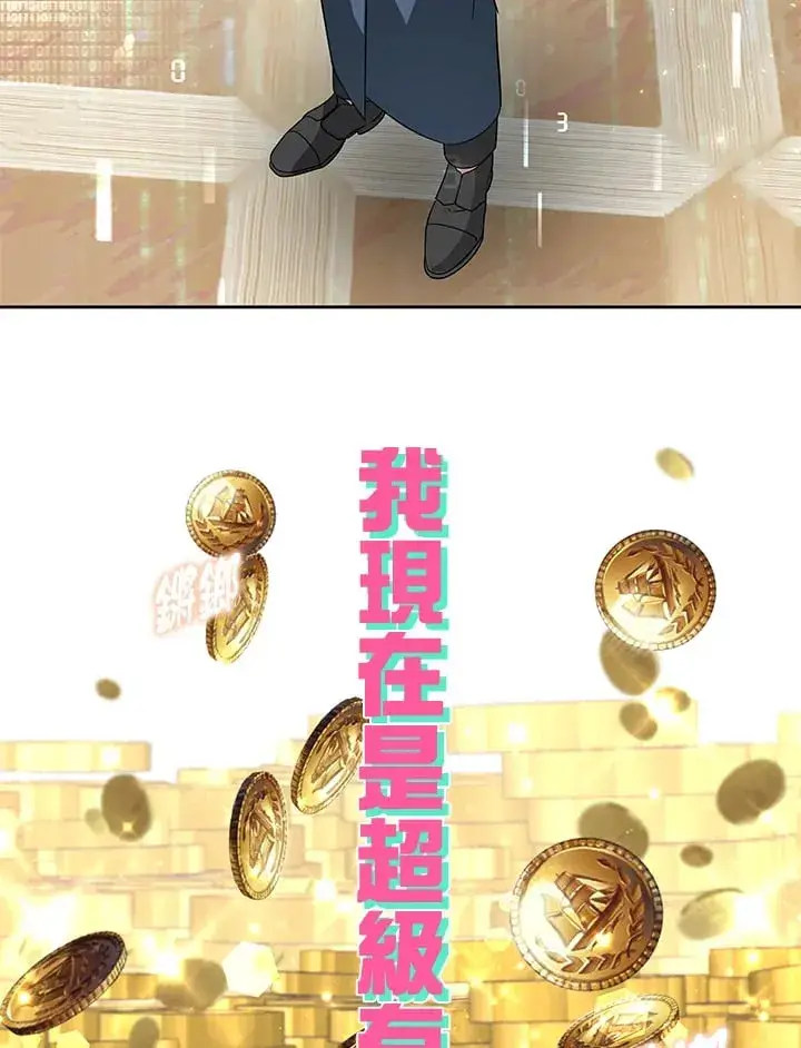 漫画《其实我是SSS级神医》第51话第79张图