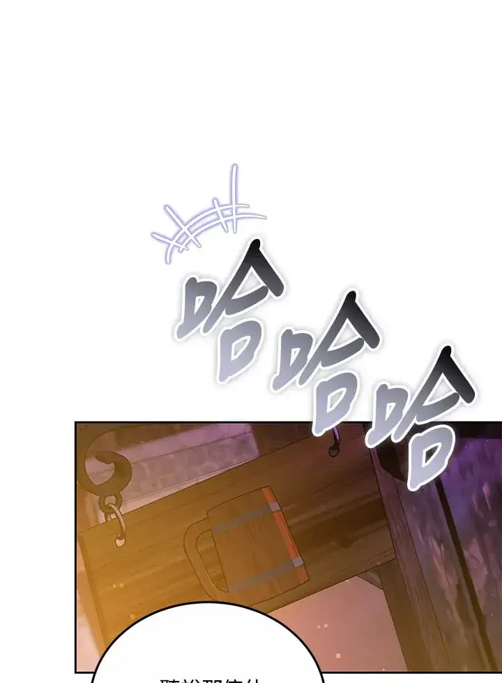 漫画《其实我是SSS级神医》第51话第99张图