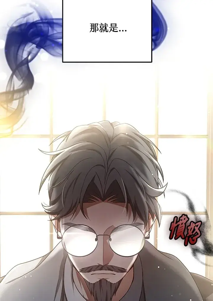 漫画《其实我是SSS级神医》第54话第131张图