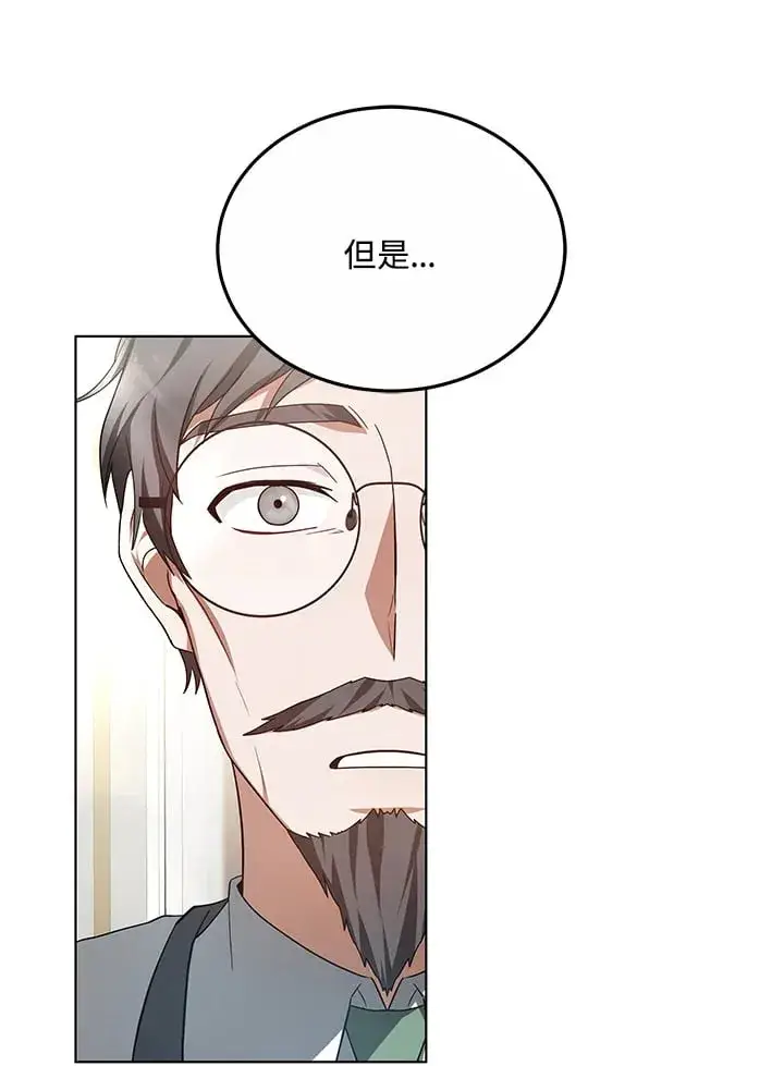 漫画《其实我是SSS级神医》第54话第22张图