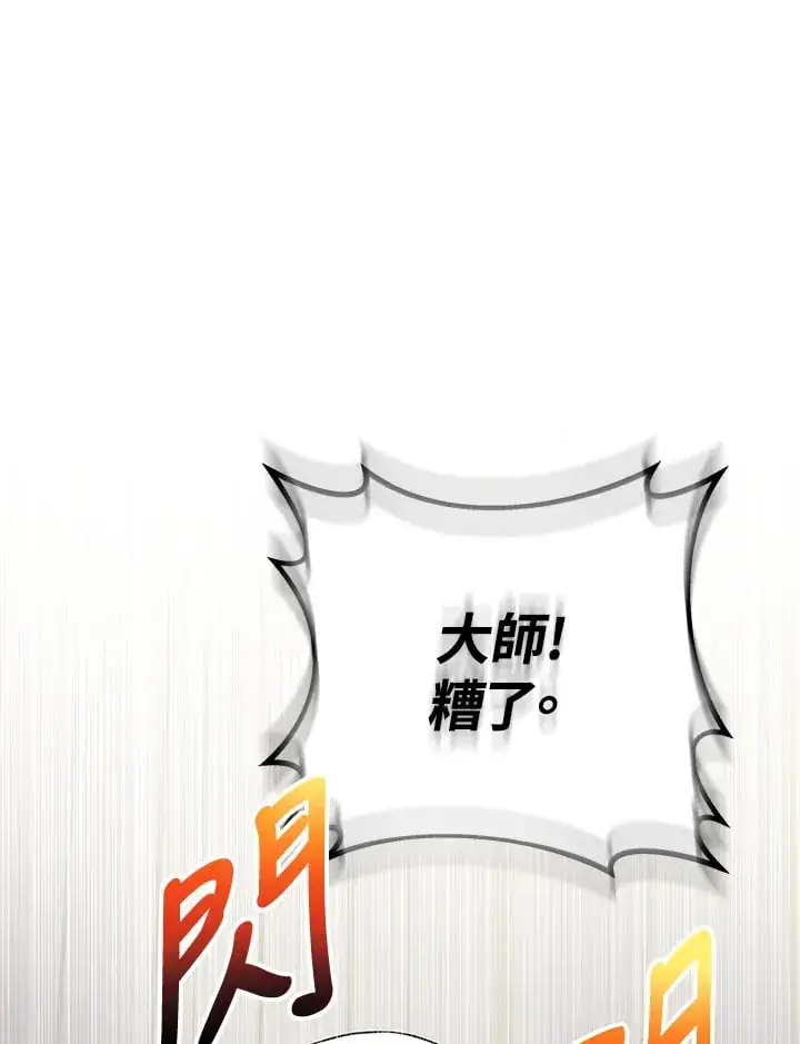 漫画《其实我是SSS级神医》第54话第43张图