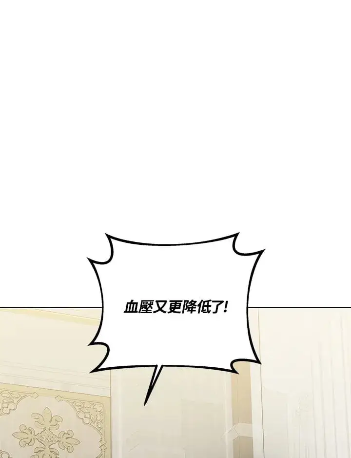 漫画《其实我是SSS级神医》第54话第45张图